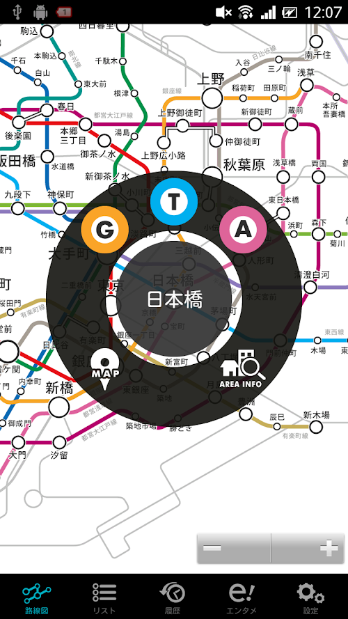 Android application メトロタッチ screenshort