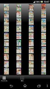 JTB旅の通信販売　旅物語 Screenshots 2