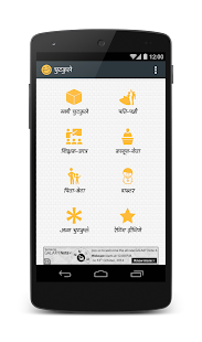 How to install Jokes In Hindi 1.0 apk for laptop