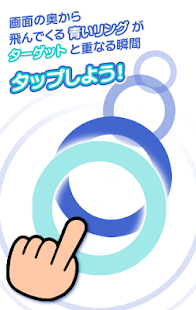 TAP SONIC RING STAR for Kakao 1.1.0 apk (Android) Free Download