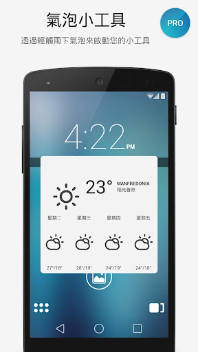 【免費個人化App】Smart Launcher Pro 2-APP點子