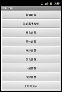 法拉費法式餐廳_2 Screenshots 1