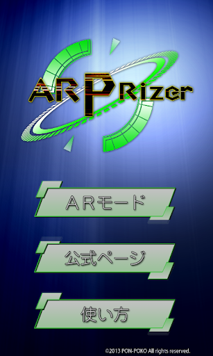 AR Pライザー