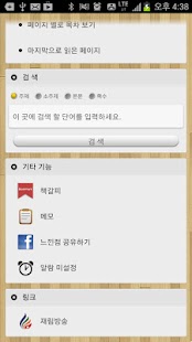 How to download 청년에게 보내는 기별(한/영) 2.0 apk for android