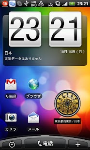 How to download WADOKEI -Japanese Clock- 1.03 apk for laptop