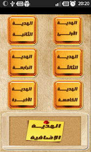 How to install حقيبة المسلم 1.0 apk for laptop