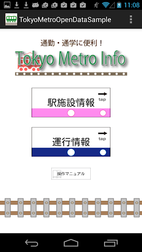 Tokyo Metro Information