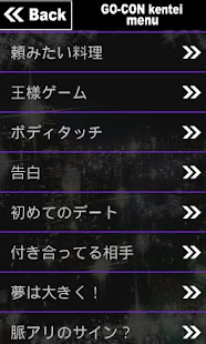 How to download オトせる！合コン検定 1.0.3 mod apk for laptop