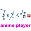 Natsume Yujincho 3 Anime Movie logo