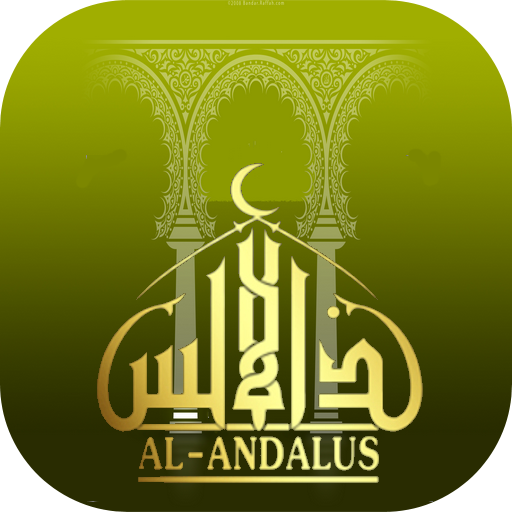 الاسلام في الاندلس LOGO-APP點子