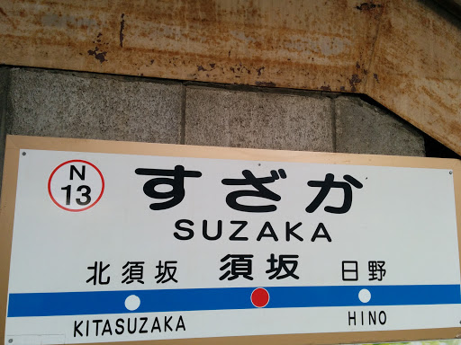 Suzaka Station