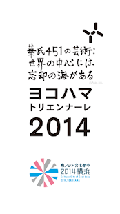 Lastest Yokohama Triennale 2014 APK