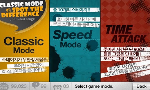 How to mod [틀린그림찾기] 캐치플러스 (CatchPlus) 1.4.0 mod apk for pc
