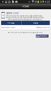 How to get 맘아이 스마트 (자녀용) 1.2.18 mod apk for laptop