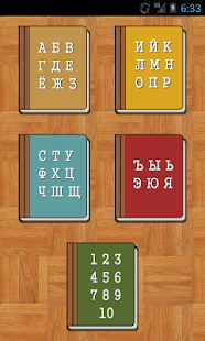 Free Download Азбука APK