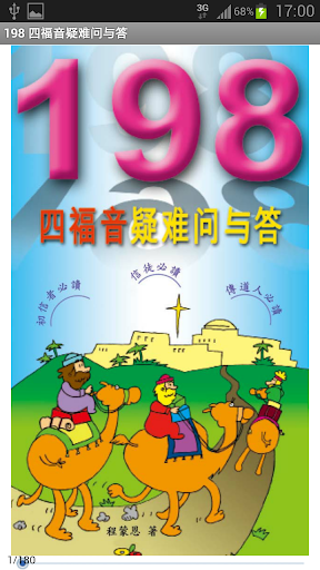 我們都是罪人 認清戰場是「婚姻家庭的崩解」 | 基督教論壇報 - 全球華人新聞網