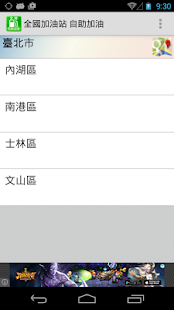 How to mod 全國加油站 自助加油 patch 1.6 apk for bluestacks