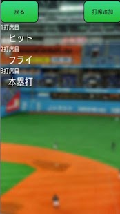 Lastest 野球スコアブック　バッテイング個人用（イソノ無料カタログ付） APK for Android