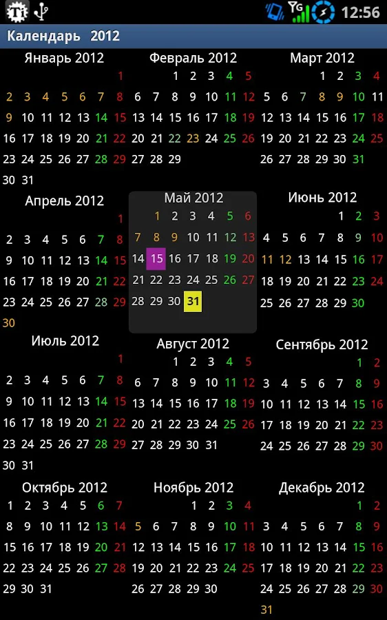 Year calendar - screenshot