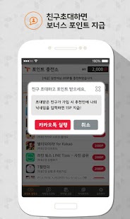 How to mod 데이터 생성기(T데이터, 무료데이터 충전, 문상) lastet apk for pc