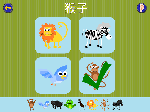 免費下載教育APP|Gus on the Go: 어린이를 위한 대만 중국어 app開箱文|APP開箱王