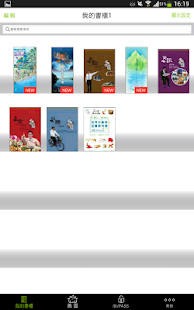 宜蘭ebooks Screenshots 1