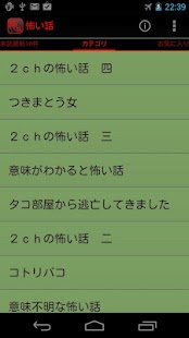 怖い話 2chやネットで話題になった怖い話を集めました。