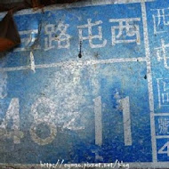湖南味滷味