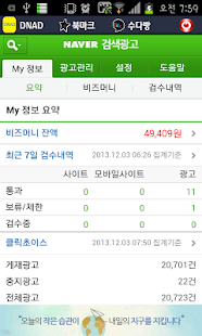 How to install 키워드광고센터 1.2 apk for laptop