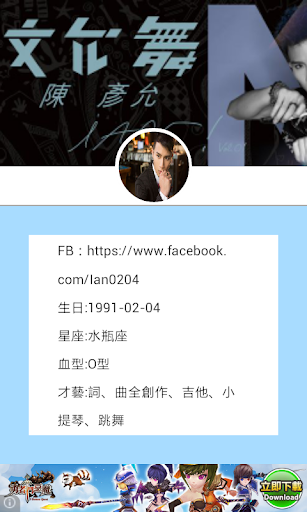 【免費媒體與影片App】陳彥允 Ian〞-APP點子