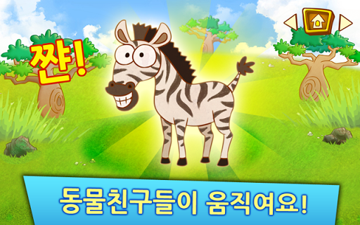 【免費教育App】포키의 스티커북-APP點子