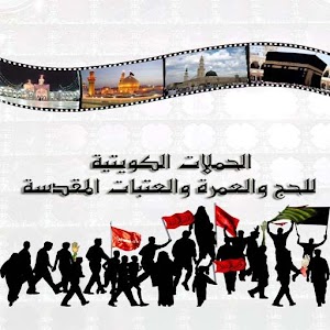 حملات الكويت 1