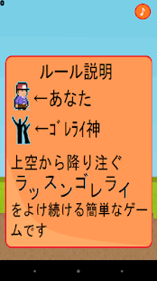 【激ムズ】ラッスンゴレライただよけるだけ Screenshots 7