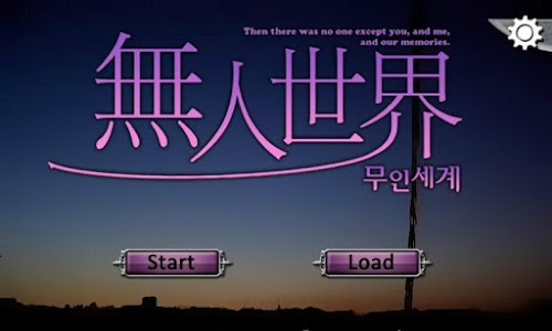 Android application 무인세계 screenshort
