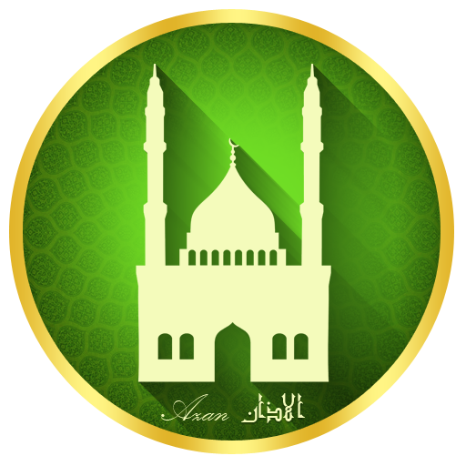 الأذان العذب-اذان بدون انترنت LOGO-APP點子