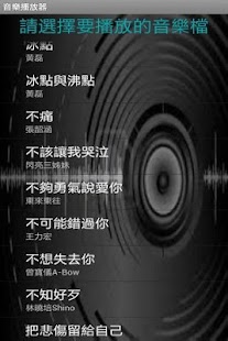 Download 簡易音樂播放器 APK