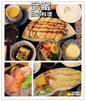 武藏日式料理 (已歇業)