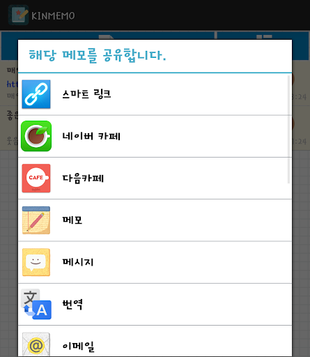 【免費生產應用App】KINMEMO 간단한 메모장-APP點子