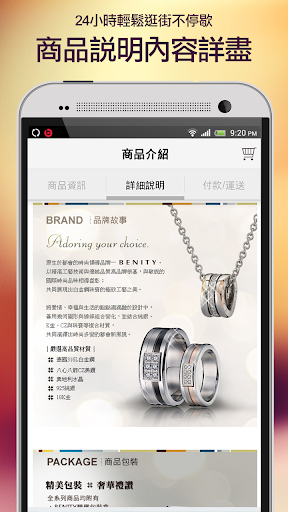 免費下載購物APP|BENITY貝那堤品牌購物app：超人氣流行白鋼飾品 app開箱文|APP開箱王