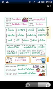 Free YUBISASHI 태국 touch&talk LITE APK