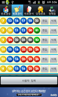 How to get 마니아 로또( QR 코드 스캔 가능) 1.1.0 mod apk for bluestacks