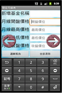How to get 基金達人 lastet apk for pc