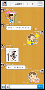 How to install みまもるトークアプリ 1.0.14 apk for pc