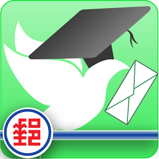 郵人ｉ學習 商業 App LOGO-APP開箱王