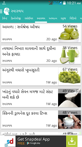 【免費生活App】JANVA JEVU IN GUJARATI-APP點子