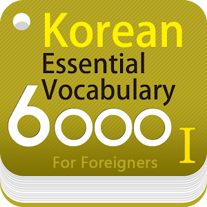 Korean Essential Vocabulary Ⅰ 教育 App LOGO-APP開箱王