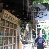 紙箱王(大坑店)