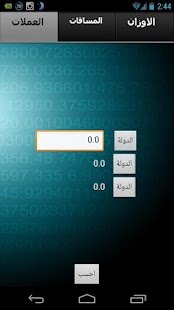 How to download تحويل الوحدات الشامل 1.0 mod apk for laptop