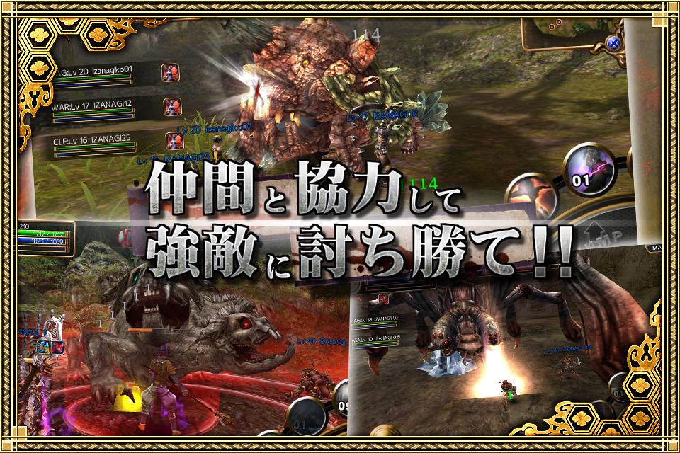 イザナギオンライン 【RPG】 - screenshot