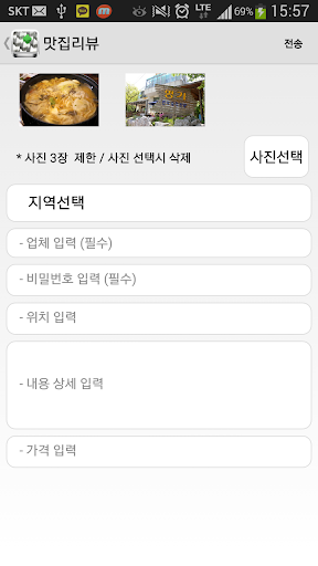 【免費生活App】맛집모아(TV맛집)-APP點子